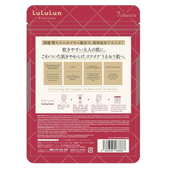 Lululun 7EA Anti Aging Face Mask for Women & Men, Mature& Dry Skin, Daily Face Masks Skincare by Camellia& Rice Extract, Acacia Honey& Squalene, Japanese Face Mask Sheet & Sheet Mask, PRECIOUS MOIST