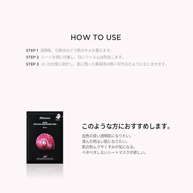 JMsolution Active Pink Snail Regenerating Mask | Vitamin B & Snail Mucin for Brightening, Hydration & Skin Repair | 10 Sheets | Korean Face Mask for All Skin Types