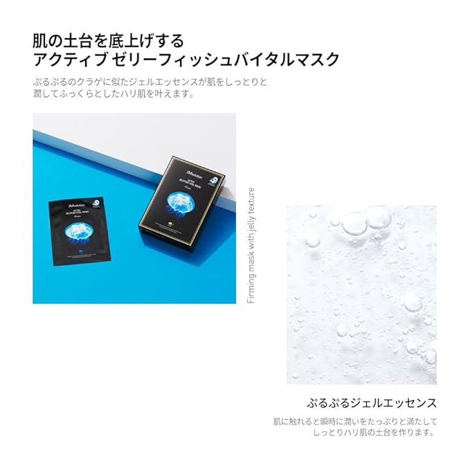 JMsolution Active Jellyfish Waterful Mask | Deep Hydration & Firming with Jellyfish Extract, Collagen & Hyaluronic Acid | 33ml Essence | Korean Sheet Mask | 10 Sheets
