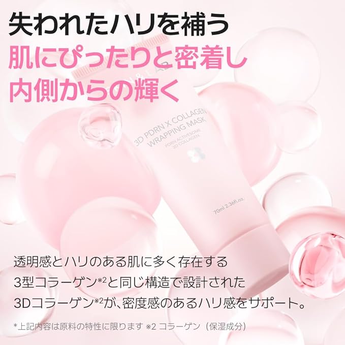 [SKIN&LAB] 3D PDRN X Collagen Wrapping Mask, Korean Peel-Off Mask for Wrinkle Care, Hydration and Elasticity Care,Smoother Skin Texture, 2.36 fl. oz