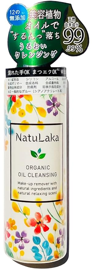 99.99% Natural | No Double Cleansing Needed | Gentle for Sensitive Skin | Pore Care & Dullness Removal | Deep Makeup Removal with Plant-Based Oils organig oil cleansing