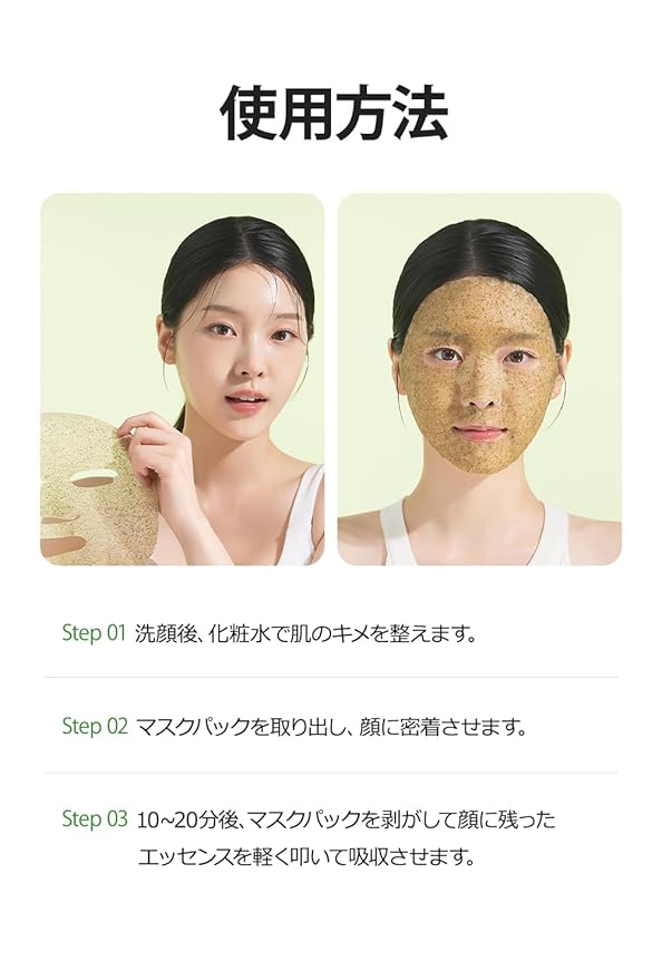 WELLDERMA Tea Tree Herb Soothing Mask Pack, 25ml x 5 Sheets – Hydrating & Refreshing Face Sheet Mask with Centella Asiatica & Green Tea Extract