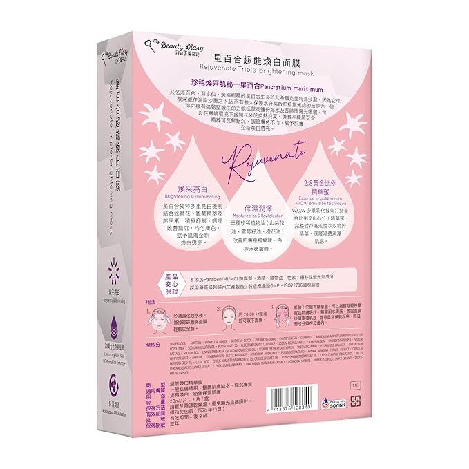 My Beauty Diary Rejuvenate Triple-Brightening Mask, Moisturizing and Nourishing Facial Mask, Restores Radiance. Self Care Face Sheet Mask (5 pcs)