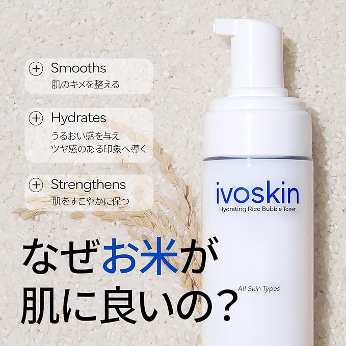 Rice Milky Bubble Toner | Soothing & Barrier Support, Replenishing Care for Sensitive & Blemish-Prone Skin | with Niacinamide & Rice Extract, 5.07 fl oz (150 ml)